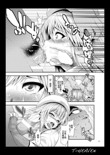 [Circle Roman Hikou (Taihei Tengoku)] Do Your Best, Erina (GOD EATER) [Chinese] [丧尸汉化] [Digital] - page 16
