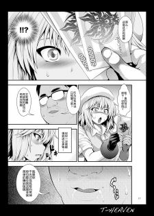 [Circle Roman Hikou (Taihei Tengoku)] Do Your Best, Erina (GOD EATER) [Chinese] [丧尸汉化] [Digital] - page 18