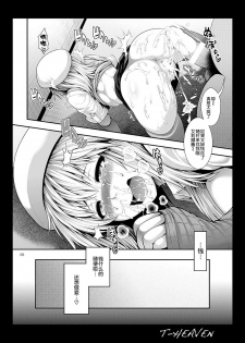 [Circle Roman Hikou (Taihei Tengoku)] Do Your Best, Erina (GOD EATER) [Chinese] [丧尸汉化] [Digital] - page 29