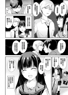 [Dokurosan] Shiawase Onee-chan (COMIC Kairakuten XTC Vol. 6) [Chinese] - page 4