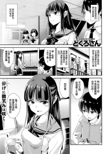[Dokurosan] Shiawase Onee-chan (COMIC Kairakuten XTC Vol. 6) [Chinese] - page 1