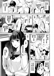 [Dokurosan] Shiawase Onee-chan (COMIC Kairakuten XTC Vol. 6) [Chinese] - page 3