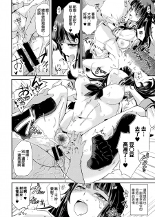 [Dokurosan] Shiawase Onee-chan (COMIC Kairakuten XTC Vol. 6) [Chinese] - page 14