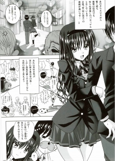 (COMIC1☆3) [Noritama-gozen (Noritama)] Lovely breeder (Amagami) - page 4