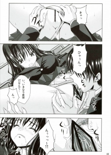 (COMIC1☆3) [Noritama-gozen (Noritama)] Lovely breeder (Amagami) - page 8