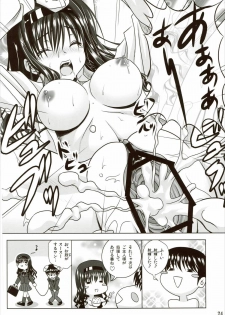 (COMIC1☆3) [Noritama-gozen (Noritama)] Lovely breeder (Amagami) - page 23