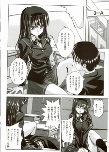 (COMIC1☆3) [Noritama-gozen (Noritama)] Lovely breeder (Amagami) - page 5