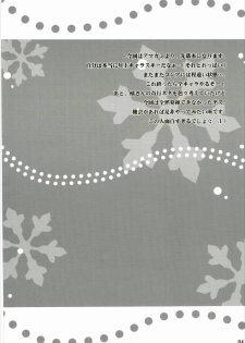(COMIC1☆3) [Noritama-gozen (Noritama)] Lovely breeder (Amagami) - page 3