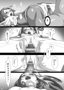 (C85) [AKKAN-Bi PROJECT (Yanagi Hirohiko)] SOS-SWORD (Dokidoki! PreCure) - page 9