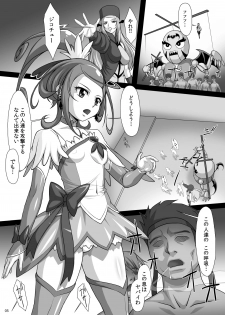 (C85) [AKKAN-Bi PROJECT (Yanagi Hirohiko)] SOS-SWORD (Dokidoki! PreCure) - page 5