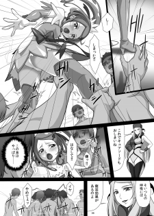 (C85) [AKKAN-Bi PROJECT (Yanagi Hirohiko)] SOS-SWORD (Dokidoki! PreCure) - page 6