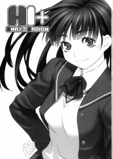 (COMIC1☆4) [Kirin no Chisato (Chisato Kirin)] H1+ (Amagami) [Chinese] [黑条汉化] - page 2