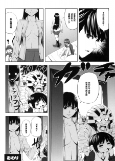 (COMIC1☆4) [Kirin no Chisato (Chisato Kirin)] H1+ (Amagami) [Chinese] [黑条汉化] - page 11