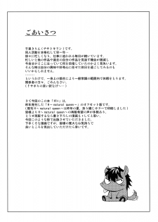 (COMIC1☆4) [Kirin no Chisato (Chisato Kirin)] H1+ (Amagami) [Chinese] [黑条汉化] - page 3