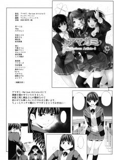 (COMIC1☆4) [Kirin no Chisato (Chisato Kirin)] H1+ (Amagami) [Chinese] [黑条汉化] - page 20