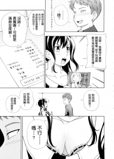 (C88) [Kensoh Ogawa (Fukudahda)] DORIBAKO (SHIROBAKO) [Chinese] [最愛路易絲澪漢化組] - page 8