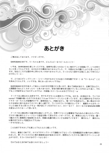 (C88) [Kensoh Ogawa (Fukudahda)] DORIBAKO (SHIROBAKO) [Chinese] [最愛路易絲澪漢化組] - page 29
