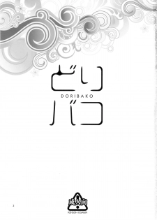 (C88) [Kensoh Ogawa (Fukudahda)] DORIBAKO (SHIROBAKO) [Chinese] [最愛路易絲澪漢化組] - page 4