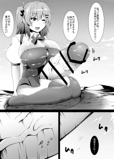 [toka] Little Futanari Sister Dream (english/japanese) - page 45