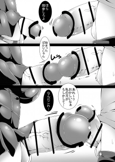 [toka] Little Futanari Sister Dream (english/japanese) - page 30