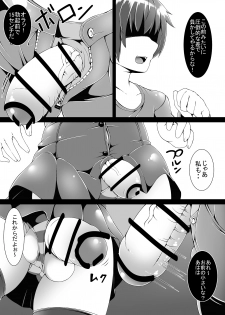 [toka] Little Futanari Sister Dream (english/japanese) - page 29