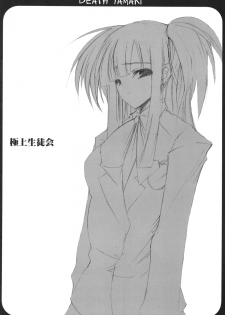 (C68) [Shimofutaketa Zorome (Ahou Miya)] DEATH YAMAKI (beatmania IIDX) - page 2