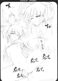 (C68) [Shimofutaketa Zorome (Ahou Miya)] DEATH YAMAKI (beatmania IIDX) - page 5
