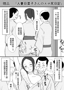 [Urakan] Uchi no Haha wa Kotowarenai | 我的媽媽拒絶不了 [Chinese] [三分鐘熱度個人漢化] - page 28