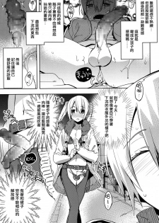 [Suemitsu Dicca] Magical Insence Vol. 03 (Koushoku Shounen Vol. 06) [Chinese] [極東靈魂編輯部漢化] - page 17