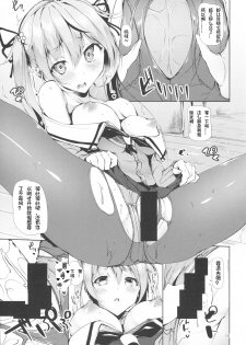 (C89) [Sendankaisen (Mokufuu)] Murasame no Chotto Ii Hon Misetageru (Kantai Collection -KanColle-) [Chinese] [深渊汉化组] - page 15