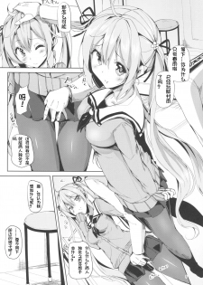 (C89) [Sendankaisen (Mokufuu)] Murasame no Chotto Ii Hon Misetageru (Kantai Collection -KanColle-) [Chinese] [深渊汉化组] - page 5