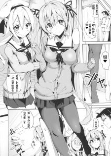 (C89) [Sendankaisen (Mokufuu)] Murasame no Chotto Ii Hon Misetageru (Kantai Collection -KanColle-) [Chinese] [深渊汉化组] - page 4