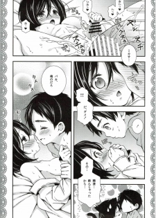[Sangatsu no Osakai (Sangatsu)] Mikasa ga Eren ni Eroikoto Suru Hon (Shingeki no Kyojin) - page 18