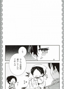 [Sangatsu no Osakai (Sangatsu)] Mikasa ga Eren ni Eroikoto Suru Hon (Shingeki no Kyojin) - page 24