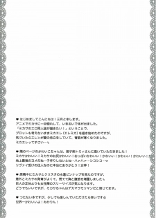 [Sangatsu no Osakai (Sangatsu)] Mikasa ga Eren ni Eroikoto Suru Hon (Shingeki no Kyojin) - page 28