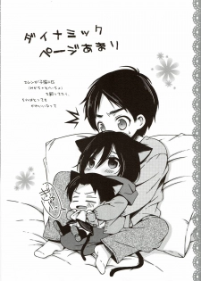 [Sangatsu no Osakai (Sangatsu)] Mikasa ga Eren ni Eroikoto Suru Hon (Shingeki no Kyojin) - page 25