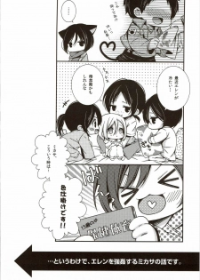 [Sangatsu no Osakai (Sangatsu)] Mikasa ga Eren ni Eroikoto Suru Hon (Shingeki no Kyojin) - page 3