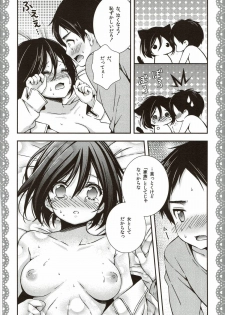 [Sangatsu no Osakai (Sangatsu)] Mikasa ga Eren ni Eroikoto Suru Hon (Shingeki no Kyojin) - page 21
