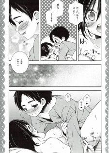 [Sangatsu no Osakai (Sangatsu)] Mikasa ga Eren ni Eroikoto Suru Hon (Shingeki no Kyojin) - page 22