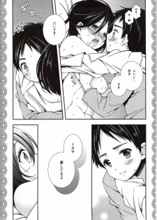 [Sangatsu no Osakai (Sangatsu)] Mikasa ga Eren ni Eroikoto Suru Hon (Shingeki no Kyojin) - page 20