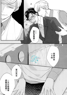 [みちのくアタミ] 潮吹液涌 死心塌地 [CHN] - page 3