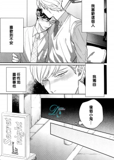 [みちのくアタミ] 潮吹液涌 死心塌地 [CHN] - page 9