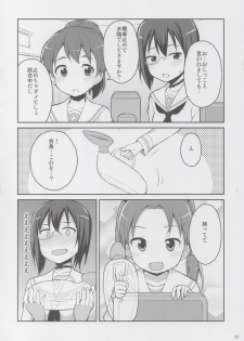 (C89) [Asatsuki Dou (Youta)] GirlPan Oshikko Matome Bon Ooarai Joshi Seitokai (Girls und Panzer) - page 5