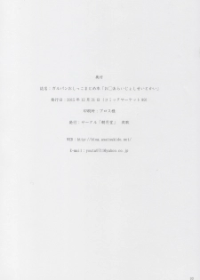 (C89) [Asatsuki Dou (Youta)] GirlPan Oshikko Matome Bon Ooarai Joshi Seitokai (Girls und Panzer) - page 29
