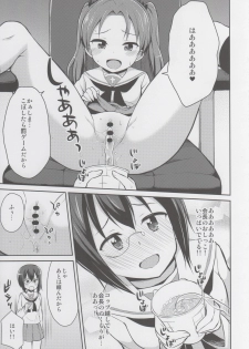 (C89) [Asatsuki Dou (Youta)] GirlPan Oshikko Matome Bon Ooarai Joshi Seitokai (Girls und Panzer) - page 12