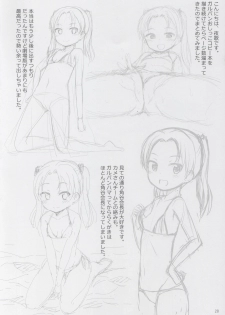 (C89) [Asatsuki Dou (Youta)] GirlPan Oshikko Matome Bon Ooarai Joshi Seitokai (Girls und Panzer) - page 27