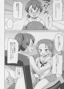 (C89) [Asatsuki Dou (Youta)] GirlPan Oshikko Matome Bon Ooarai Joshi Seitokai (Girls und Panzer) - page 17