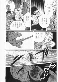 [田亀源五郎] 白峯異聞 - page 14