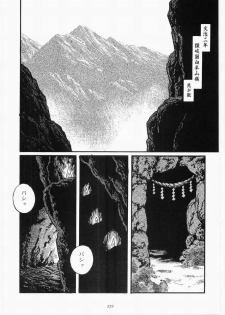 [田亀源五郎] 白峯異聞 - page 2