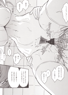 (C89) [Butagoya (Kemigawa)] Tama Otome Reboot (ToHeart2) - page 15